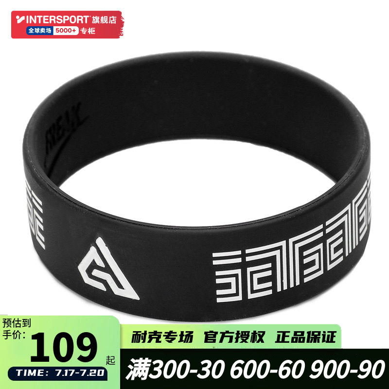 Nike Nike Men And Women Sports Bracelet Basketball Letters Gagel Silicone Cuff Fashion Trendy Hand Strap DA6914-010