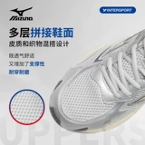 Mizuno, серебряная спортивная обувь