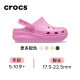 Crocs卡骆驰洞洞鞋女鞋亲子童鞋2025夏季运动鞋儿童厚底凉鞋拖鞋