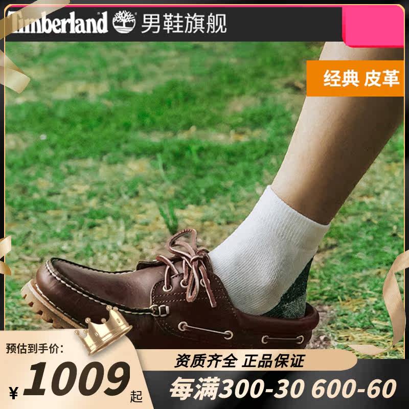 TimBaland official men's shoes 2022 spring new outdoor sneakers low-top antique casual leather shoes 30003214