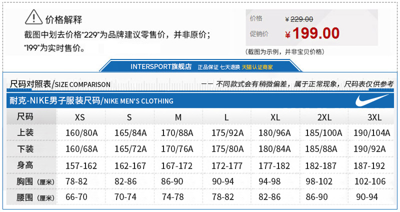 Polo sport homme NIKE en autre - Ref 561559 Image 6