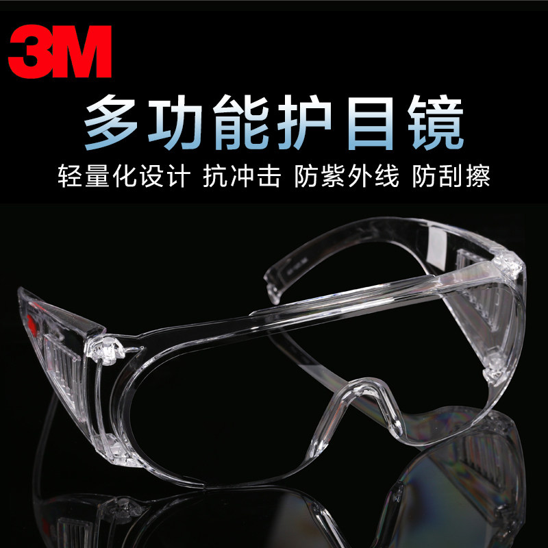 3M1611HC Visitor Type Goggle Flat Mirror Anti-Scraping Flanking Ventilation Anti-Splash Anti-Dust Goggles