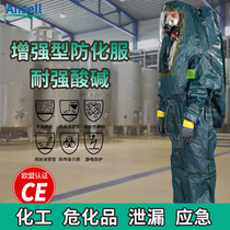 Micro-protection Apollo 4000 protective clothing) emergency rescue) highway rescue) liquid-tight heavy chemical protective clothing