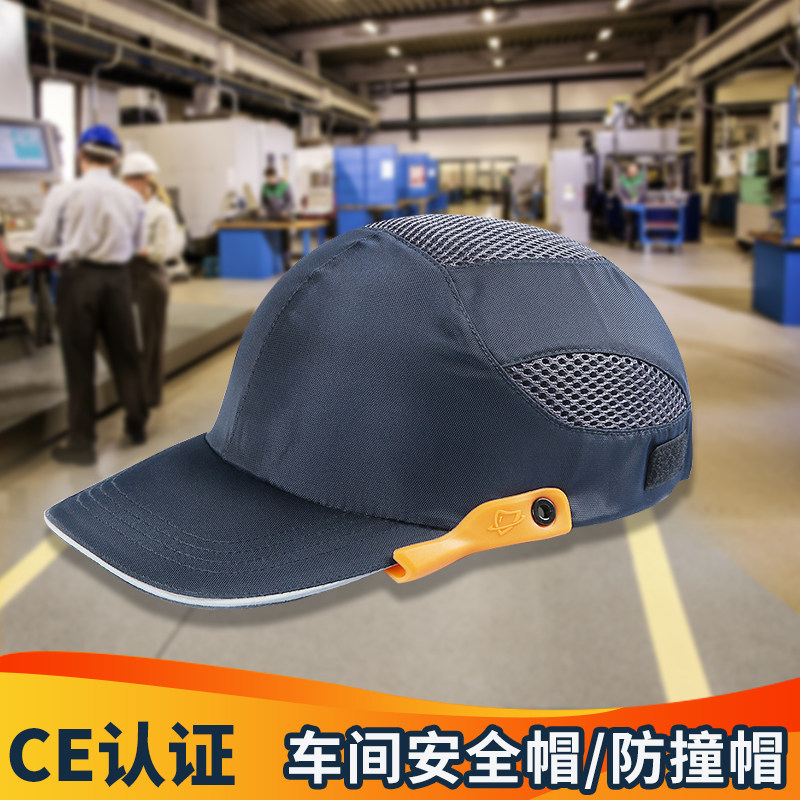 Sai Rui anti-collision hard hat peaked cap lightweight breathable workshop worker hat baseball hard hat anti-bump helmet