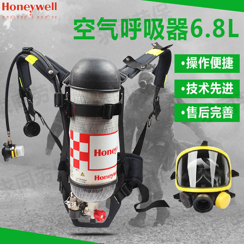 HoneywellC900 positive pressure air respirator SCBA105K6 8L cylinder self-contained fire air respirator