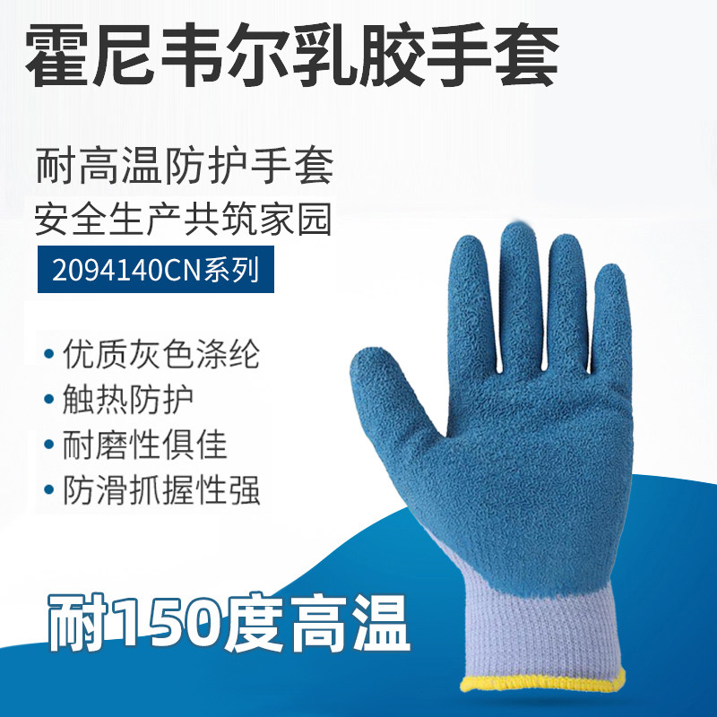 Honeywell2094140 labor-protection gloves abrasion-proof and anti-heat and abrasion-proof and breathable latex coated gloves