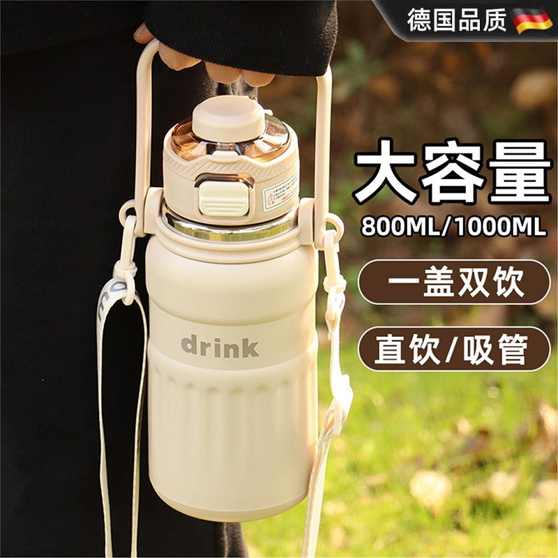 German Insulated Cup for Women 2026 New Model High Appearance Value Large Capacity Stainless Steel Student Straw Water Bottle for Men Portable Water Cup