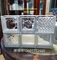 Crystal Brick Factory Ultra White 145 Glass Brick Transparent Light Transmissive Cloud Mist Sun Ice Crystal Square Glass Brick Wall Construction