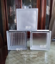 Light transmission cloud fog parallel glass brick square 145 * 145 opaque washroom glass brick partition wall crystal brick