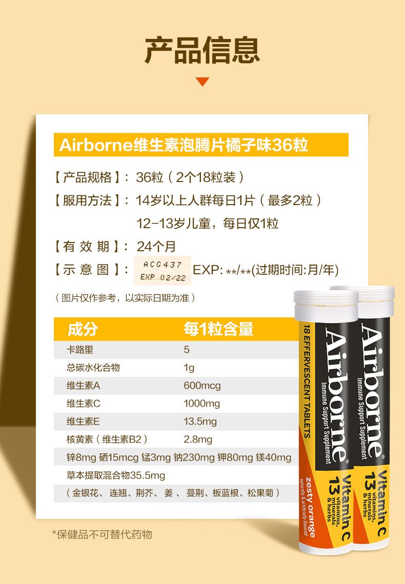SchiffAirborne美国进口泡腾片