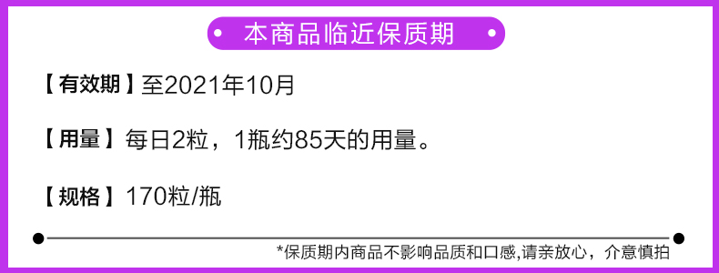 神价格 美国进口 维骨力MoveFree 红盒软骨素 170粒*2瓶 关节疼首选 图1