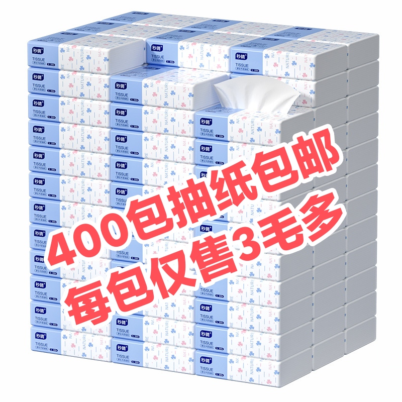 400 Packs of Paper Towels, Tissue Paper, and Napkins in Small Packages for Commercial Use, Specifically for Restaurants, Affordable Whole Box Value Pack for Hotel and Catering 400 Packs of Paper Towels, Tissue Paper, and Napkins in Small Packages for Commercial Use, Specifically for Restaurants, Affordable Whole Box Value Pack for Hotel and Catering