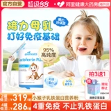 Goodhealth Good Healthy Little Monkey Детская лактоферрин порошок иммуноглобулинового пробиотического питания