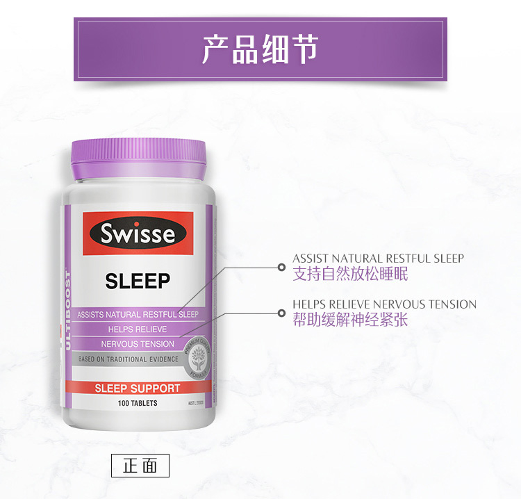 【swisse】澳洲进口睡眠片助眠片100粒