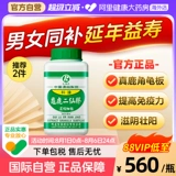 科达制药 Концентрированные гранулы Guilu Erxian Guo значительно восполняют сущность, восполняют ци, питают разум и лечат помутнение зрения.