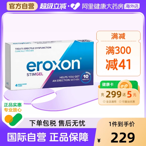 Оригинальный импортный универсальный быстродействующий гель, Великобритания, наружное применение, 4 шт