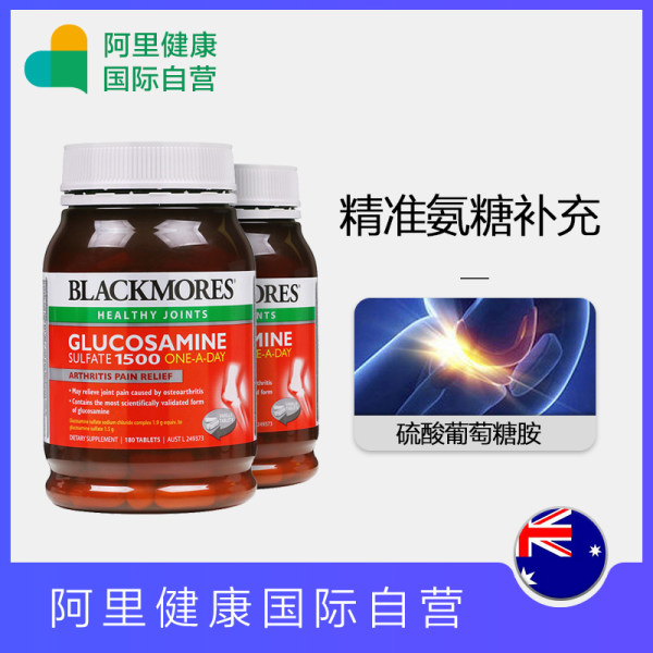 Blackmores 澳佳宝 氨糖维骨力关节灵 1500mg*180粒 聚划算+天猫优惠券折后¥114包邮包税(¥139-25) Blackmores 澳佳宝 氨糖维骨力关节灵 1500mg*180粒 聚划算+天猫优惠券折后¥114包邮包税(¥139-25)