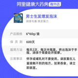 kirkland/柯克兰 Американская настойка миноксидила, подлинная 5% импортная мужская и женская прическа из Израиля