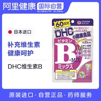 Япония импортированная DHC Vitamin B Nationality B/VB Фильм 8 Племя Уход за здоровыми пищевыми волокнами Остается в списке 120 капсул