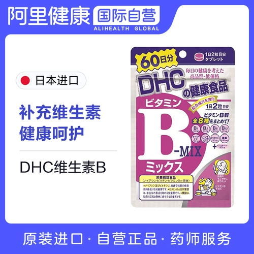 Япония импортированная DHC Vitamin B Nationality B/VB Фильм 8 Племя Уход за здоровыми пищевыми волокнами Остается в списке 120 капсул