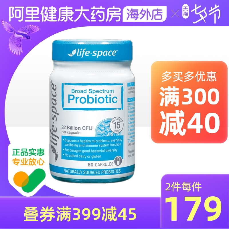 Yin Zheng The same Australian lifespace probiotics for adults to regulate gastrointestinal and intestinal broad-spectrum adults 32 billion 60 capsules