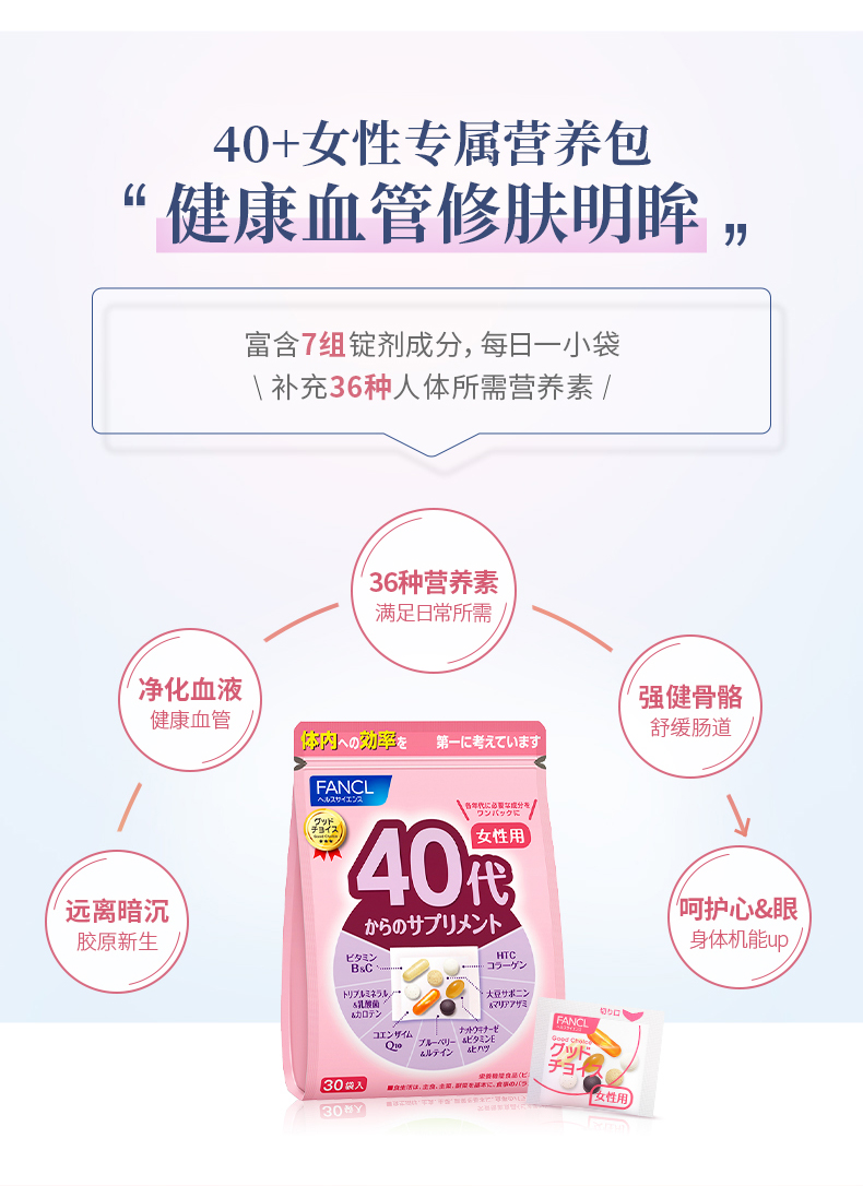 FANC/芳珂营养素维生素B2B族30包