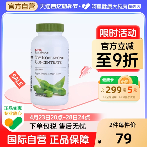 GNC соевые изофлавоновые капсулы, 90 капсул, баланс здоровья женщин в менопаузе, без ГМО