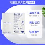 Немецкая редукционная и бесшовная хирургическая лента Omnistrip предотвращает гиперплазию и заживляет раны и шрамы с помощью шовного устройства.