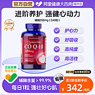 蕞低216！普丽普莱辅酶q10软胶囊