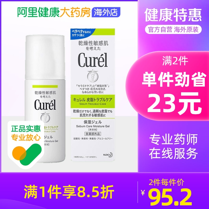 Curel Corun Controlled Oil-Water Milk Moisturizing Lotion Dry Sensitive Muscle Soothing Maintenance Moisturizing Lesuoo Lotion Cream