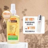 Массажное масло PALMER'S успокаивает сухой зуд, увлажняющее масло снимает сухой зуд и предотвращает появление растяжек 150 мл