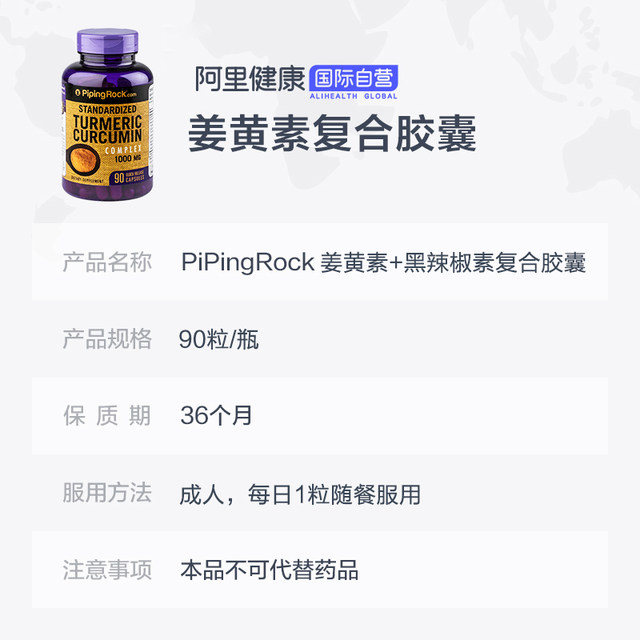 PipingRock curcumin plus black pepper compound capsules 1000mg 90 capsules