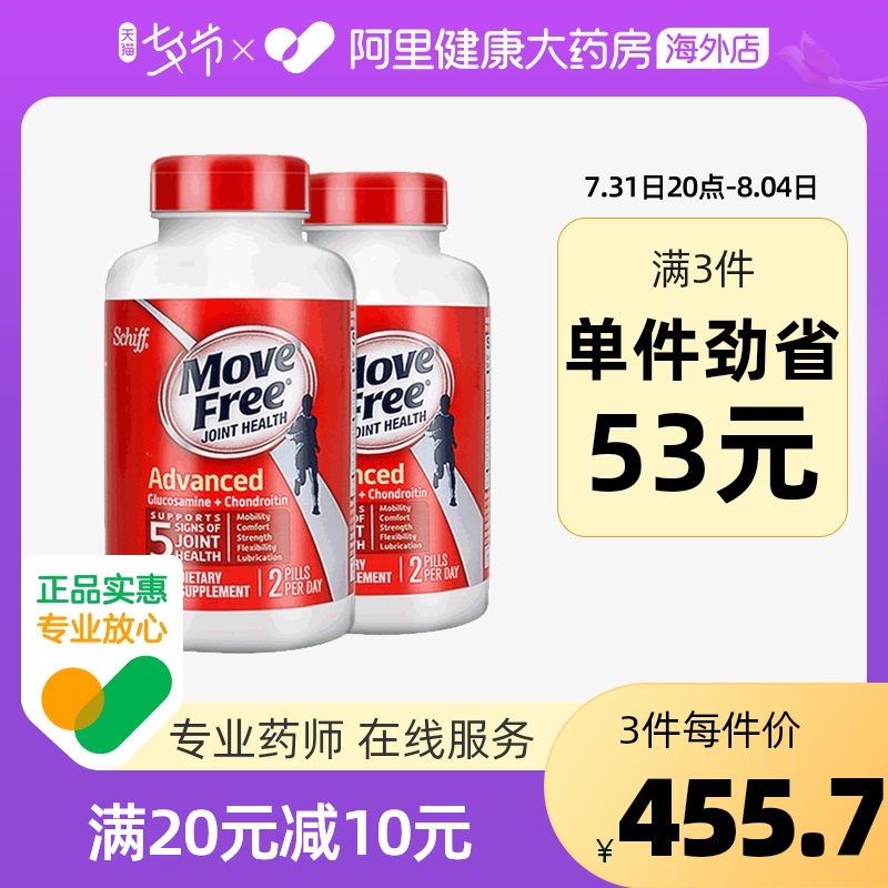 American Schiff MoveFree amino glucose Viosseous force ammonia sugar chondroitin red bottle 200 grain * 2 bottles