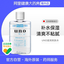 Japan UNO mens skin care essence water toner 200ml refreshing moisturizing hydrating soothing oil control acne removal