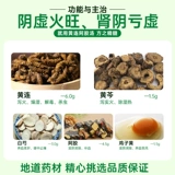 科达制药 Отвар Coptis Ejiao Ni Haixia Tongrentang Coptis Ejiao Куриный суп Бессонница и дефицит эссенции почек