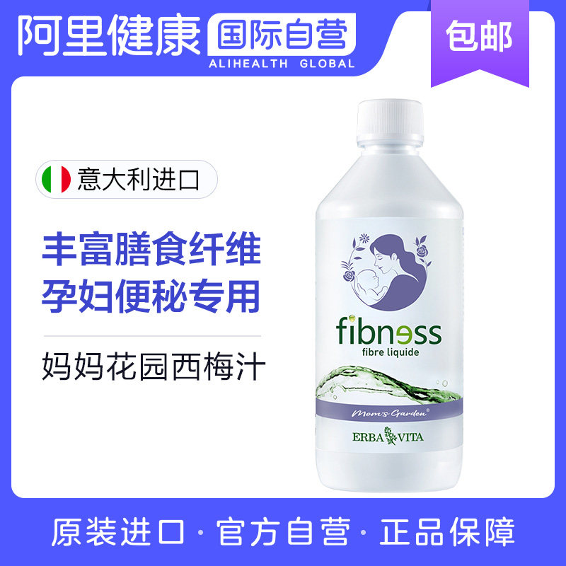 Mama Garden Pregnant Mama Prune Juice Pregnant Women Postpartum Lactation Constipation Defecation Non-Lactulose Probiotics