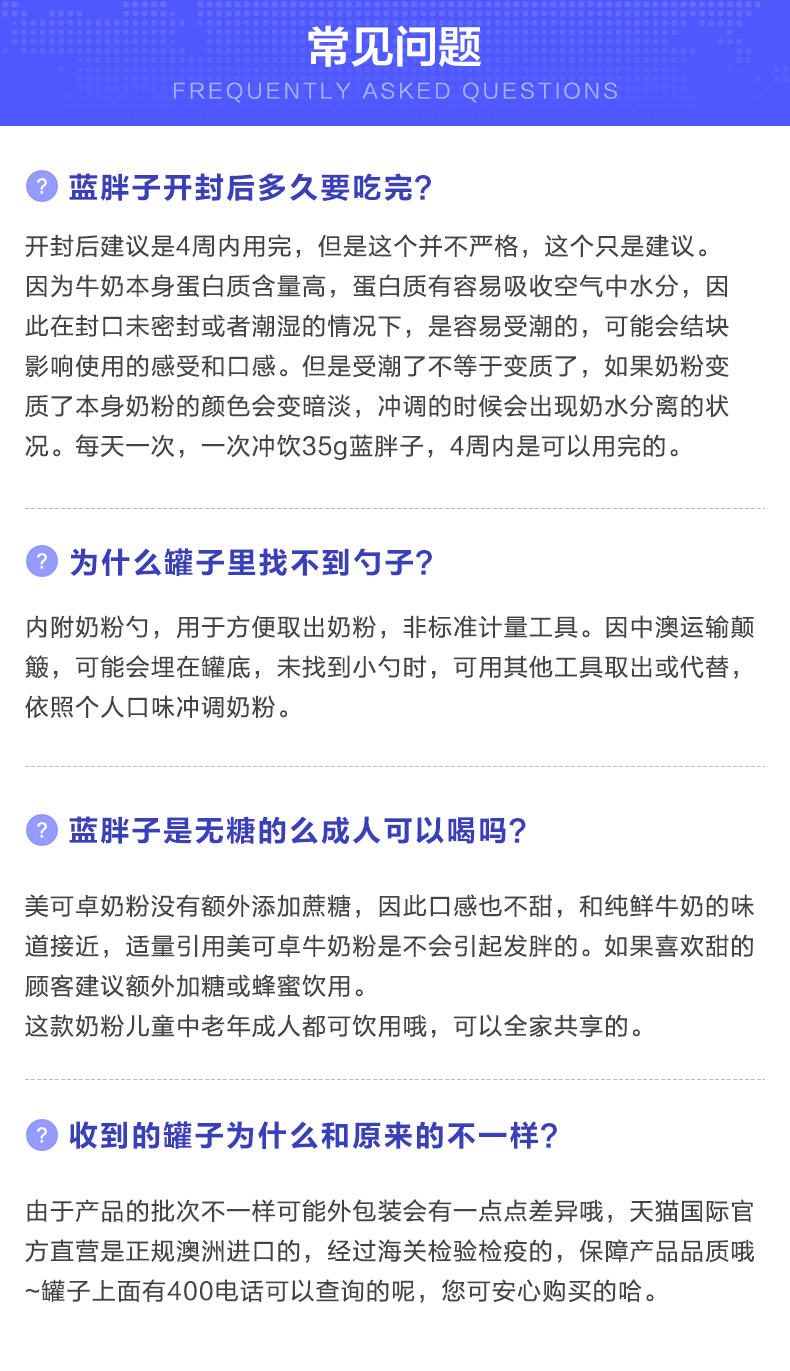 澳洲美可卓 蓝胖子 全脂高钙牛奶粉 1kg*2罐 图15