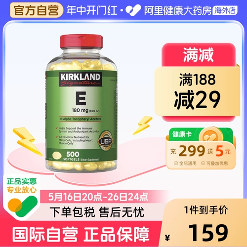 Киркленд, Киркленд, витамин E Essence Soft Capsule Essence Nutrition 500 Капсулы/бутылка