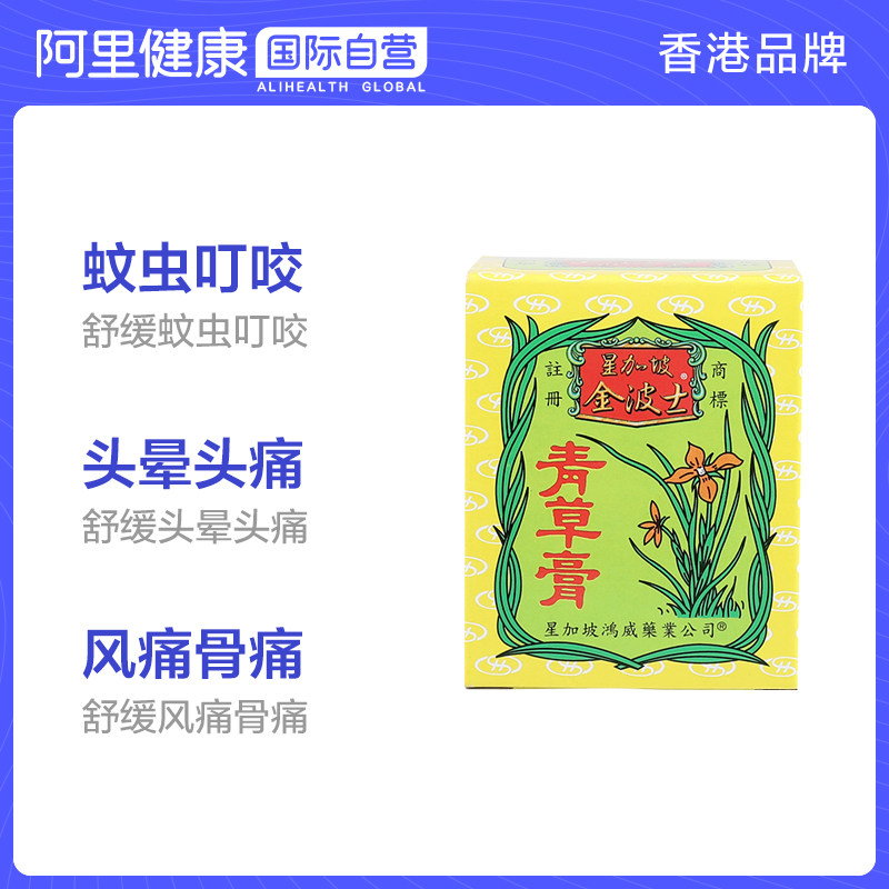 金波士青草膏65g,蚊虫叮咬救星?🧐深度测评+使用体验--淘宝好物网