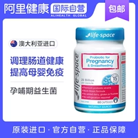 Пробиотик для беременных для кормящих грудью, освежающая капсула от запора, питание