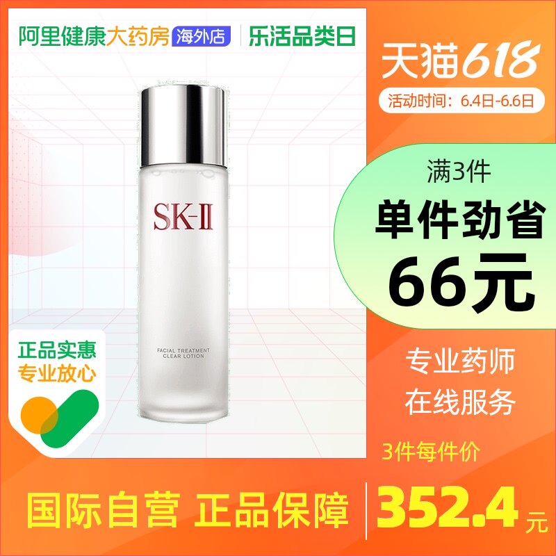 Japan SK-II Tender Skin Clear of Dew Lotion SOFT SKIN WATER MOISTURIZING AND MOISTURIZING GOD FAIRY WATER PARTNER SKII sk2