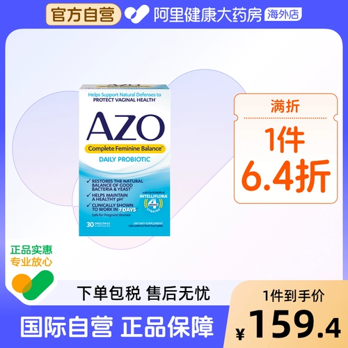 AZO Пробиотик, лечебная капсула для кормящих грудью