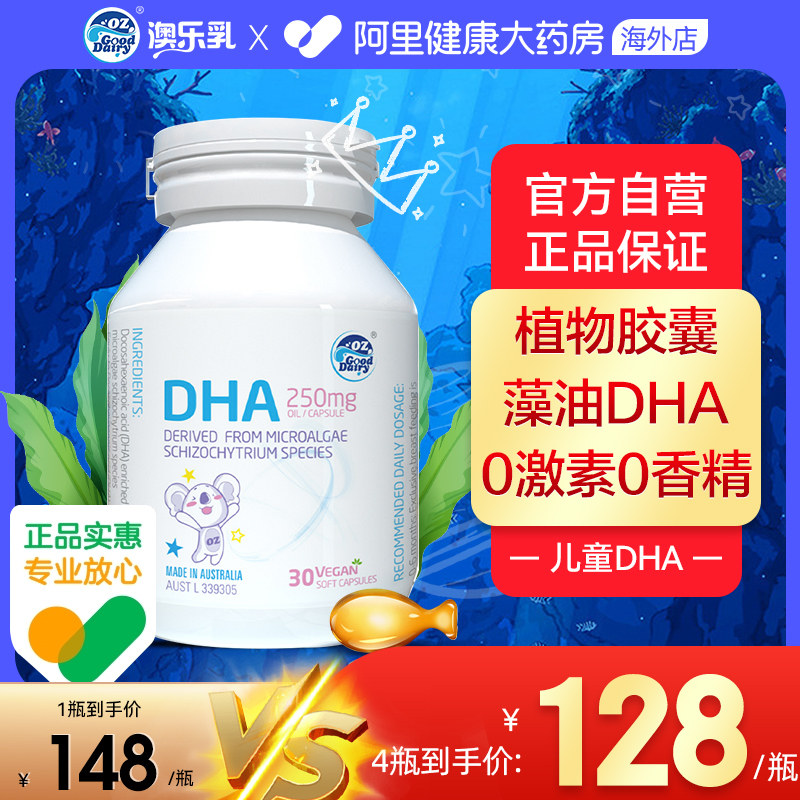 Australian breast milk children dha baby algae oil capsules 30 grain * 1 bottle of Australian imported seaweed oil drops Australia-Taobao