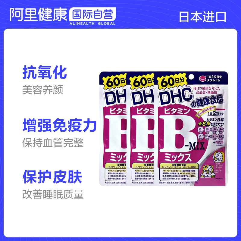 DHC 蝶翠诗 维生素B族片 120粒*3袋 双重优惠折后¥53.5包邮包税 DHC 蝶翠诗 维生素B族片 120粒*3袋 双重优惠折后¥53.5包邮包税
