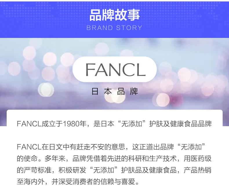 日本 FANCL 芳珂 净化修护卸妆油 120ml*2瓶 图9
