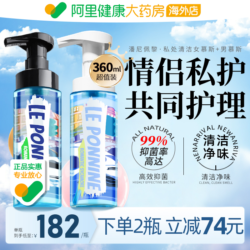 Lady Private Cleaning Mousse 180ml Men Private Mousse Mousse 180ml-Taobao