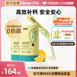 [Ali Health] Inne, потому что вы маленький золотой стержень кальций магниевый цинк 0 Антикоррозионная жидкость кальций и детские детские добавки 2 банки