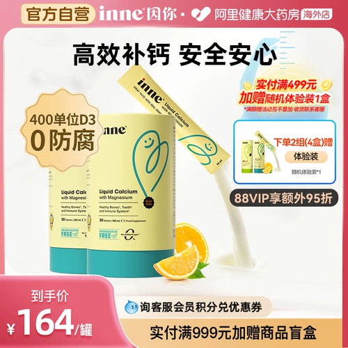 [Ali Health] Inne, потому что вы маленький золотой стержень кальций магниевый цинк 0 Антикоррозионная жидкость кальций и детские детские добавки 2 банки