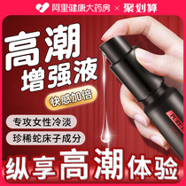 Orgasm-enhancing passion liquid womens special private parts smooth and smooth couple sex products intercourse lubricant oil adult fun