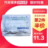 Япония импортировал Dazheng Pharmaceutical Fluorifen Patch 20 мг периодиаты периодианы